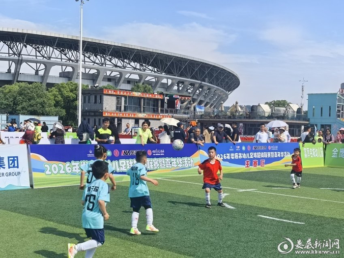 娄底幼超嘉年华｜绿茵场上笑开花，童年乐章响当当|娄底日报|足球|体育|音符|日报_新浪新闻