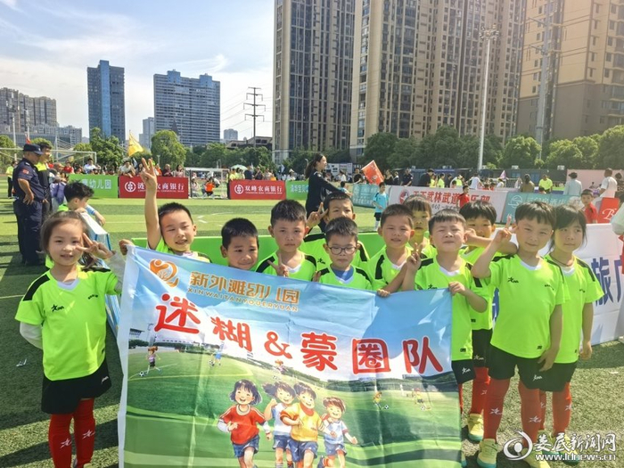 娄底幼超嘉年华｜绿茵场上笑开花，童年乐章响当当|娄底日报|足球|体育|音符|日报_新浪新闻